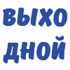 👍 Эмодзи «Синие» для Telegram