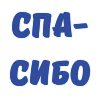 👍 Эмодзи «Синие» для Telegram