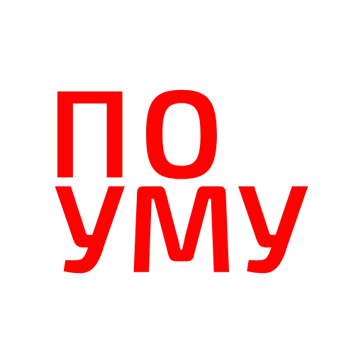 Стикер 6 Эмоджипак благостный и по уму