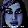 Стикер 10 Диана