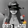 Стикер 6 Диана