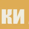 💫 Эмодзи «Жёлтые буквы в квадратиках» для Telegram