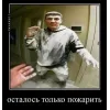 Стикер 29 Дима Масленников