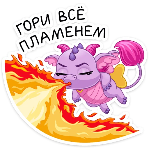 🔥 Стикер «Пепел» для Telegram