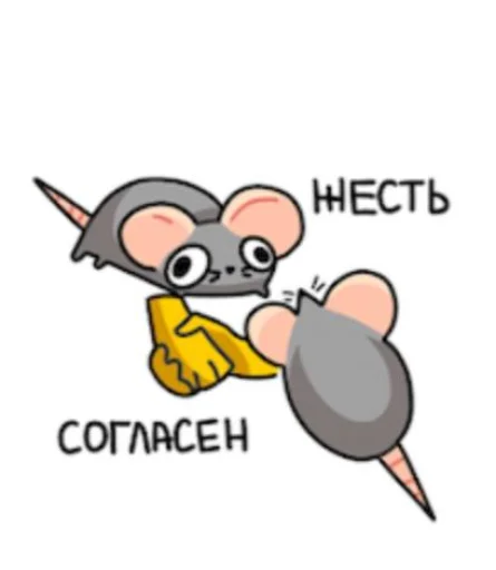 🤩 Стикер «Мыш Вася» для Telegram