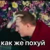 Стикер 29 🕺 Даня Кашин (дк) - блоггер, стример
