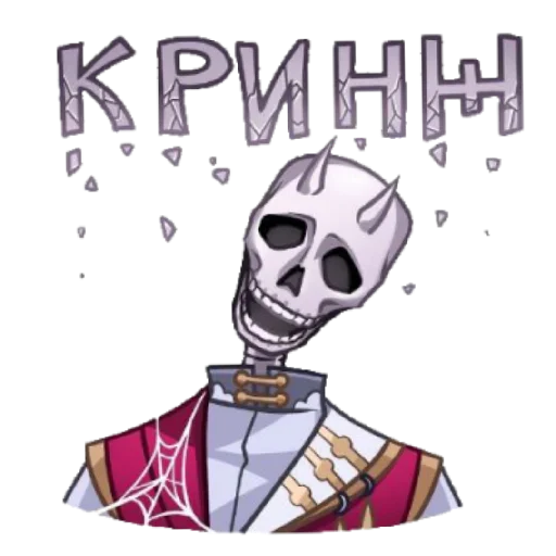 💀 Стикер «вк стикеры» для Telegram