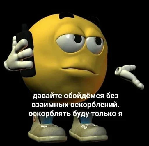 😠 Стикер «Добрый день» для Telegram