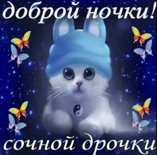 🌃 Стикер «Добрый день» для Telegram
