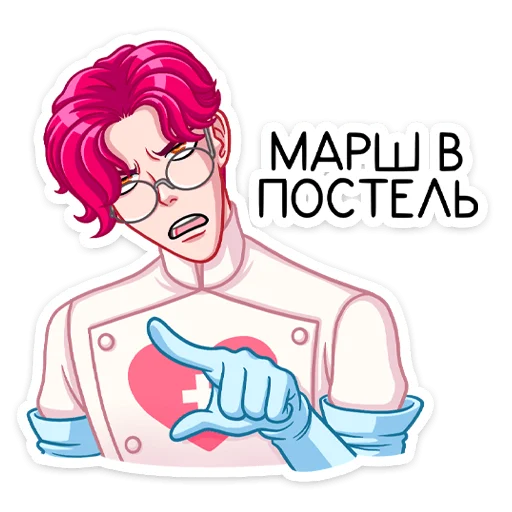 😠 Стикер «Доктор Валентайн» для Telegram