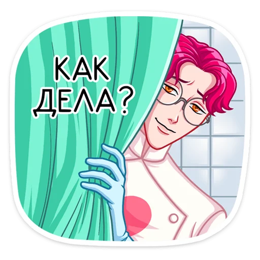 👀 Стикер «Доктор Валентайн» для Telegram