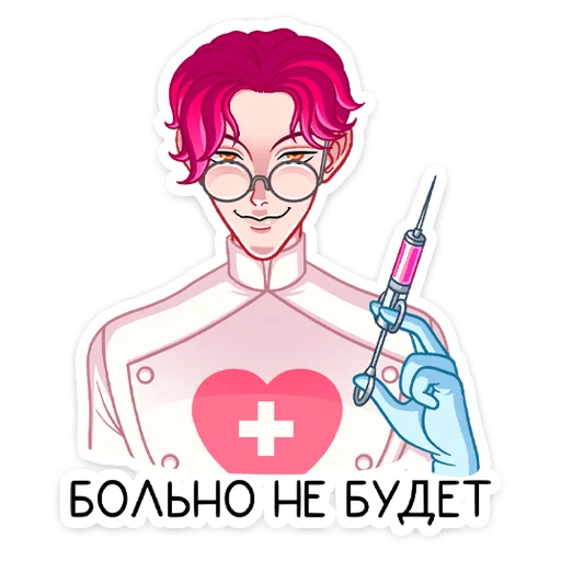 😈 Стикер «Доктор Валентайн» для Telegram