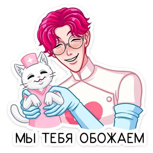 ☺️ Стикер «Доктор Валентайн» для Telegram