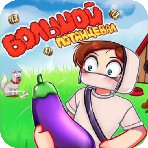 🍆 Стикер «Domer Grif» для Telegram