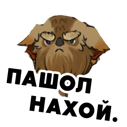🤬 Стикер «Аморальные стикеры» для Telegram