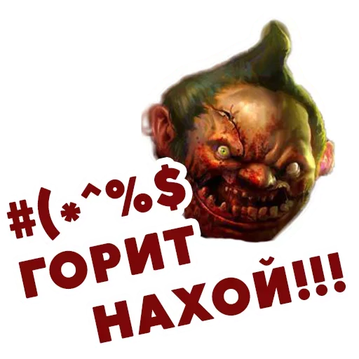 🤬 Стикер «Аморальные стикеры» для Telegram