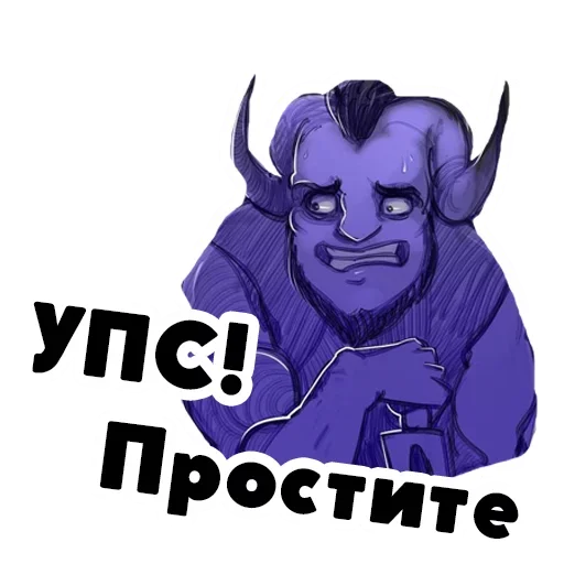 🙏 Стикер «Аморальные стикеры» для Telegram