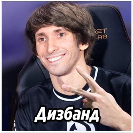 ✌️ Стикер «Эмоции игроков» для Telegram