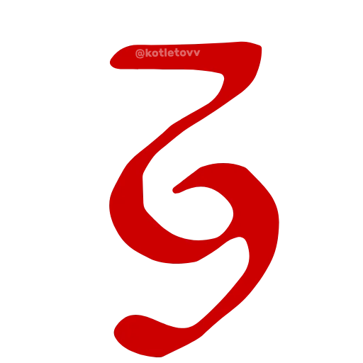 Стикер 26 Dota 2 glyphs ·