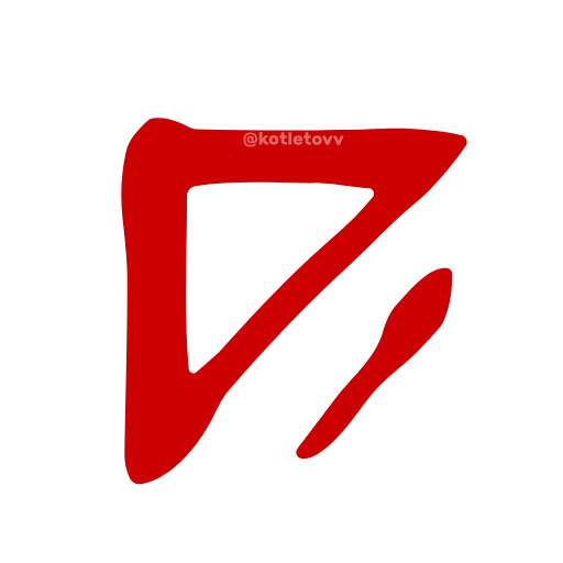 Стикер 13 Dota 2 glyphs ·