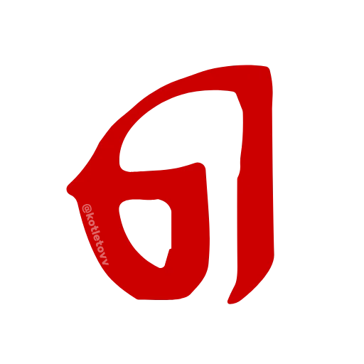 Стикер 23 Dota 2 glyphs ·