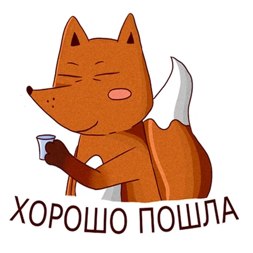 😂 Стикер «Drunken fox» для Telegram