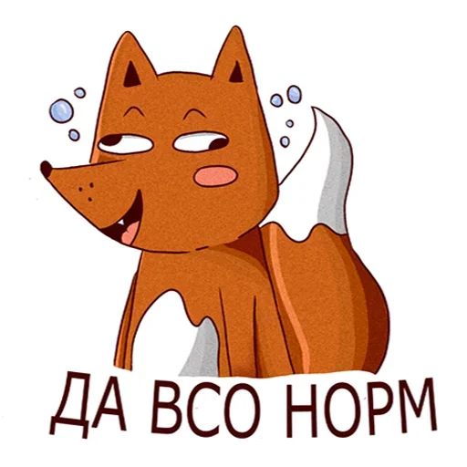 🙂 Стикер «Drunken fox» для Telegram
