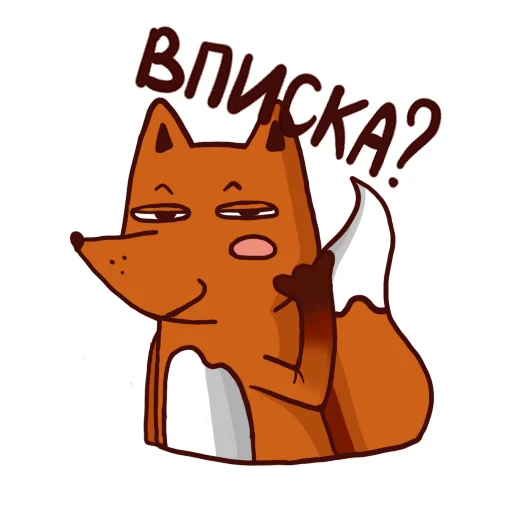 🍷 Стикер «Drunken fox» для Telegram