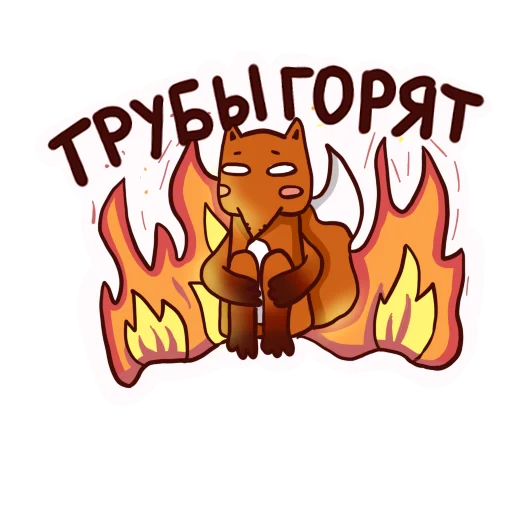 Стикерпак Drunken fox для Telegram — скачать
