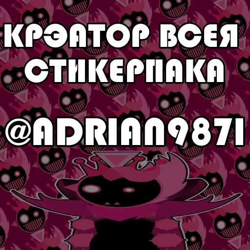 Стикерпак «DubTheBoss» для Telegram — обложка