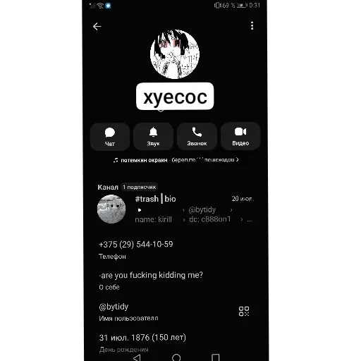 👍 Стикер «Эпштейн» для Telegram