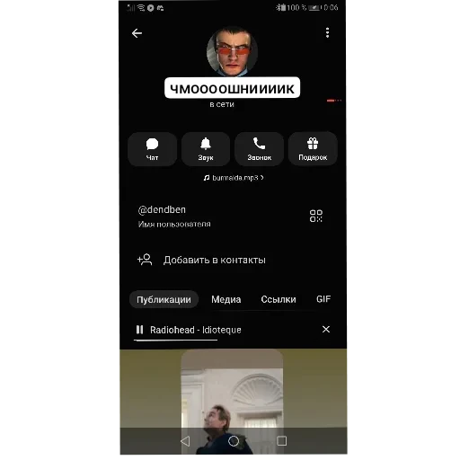 👍 Стикер «Эпштейн» для Telegram