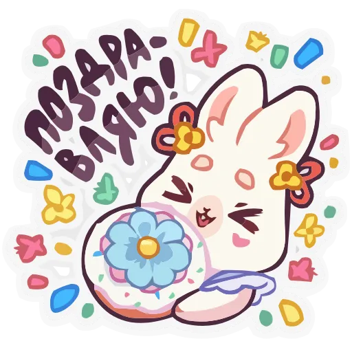 Стикер 20 Easter • Пасха