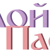 Стикер 48 Пасха - буквы, таблички