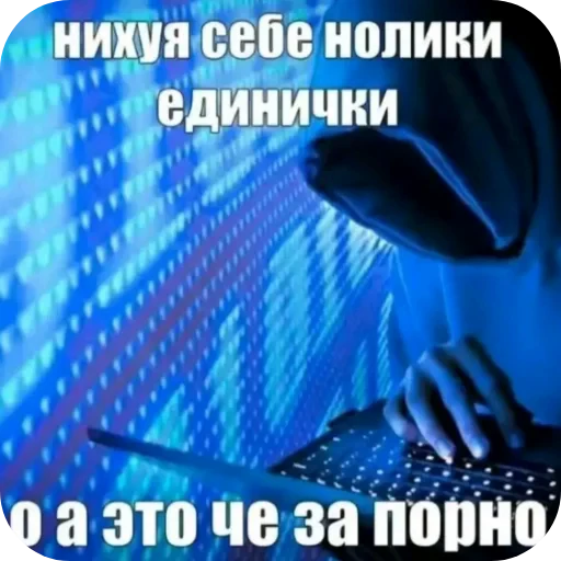 🧐 Стикер «EbaNaToR» для Telegram