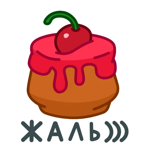 Стикер 18 Еда