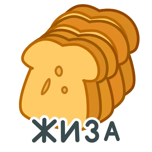 Стикер 16 Еда