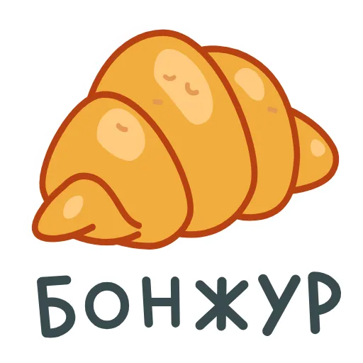 Стикер 33 Еда