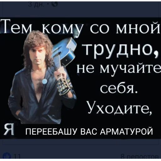👿 Стикер «Тяжелый рок форева» для Telegram