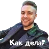 Стикер 34 Егор Крид