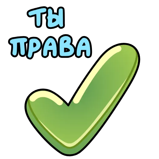 Стикер 18 8 марта