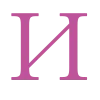 🌷 Эмодзи «Весенние буквы, цветы» для Telegram