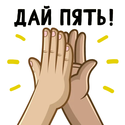 Стикер 8 💋👍👏🌹🎁👌