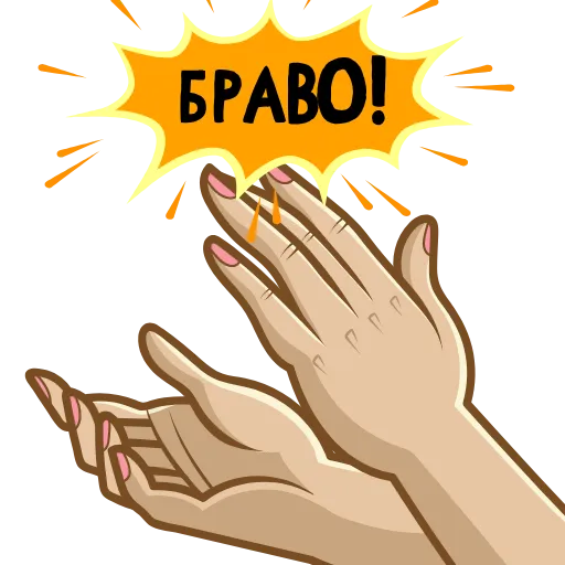 Стикер 4 💋👍👏🌹🎁👌