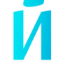 😊 Эмодзи «Голубые буквы и иконки, русские и английские» для Telegram