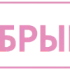 Стикер 42 😊😊😊😊😊😊😊😊