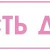 Стикер 31 😊😊😊😊😊😊😊😊