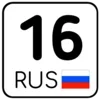 Стикер 16 Номера