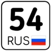 Стикер 54 Номера