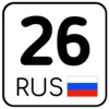Стикер 26 Номера
